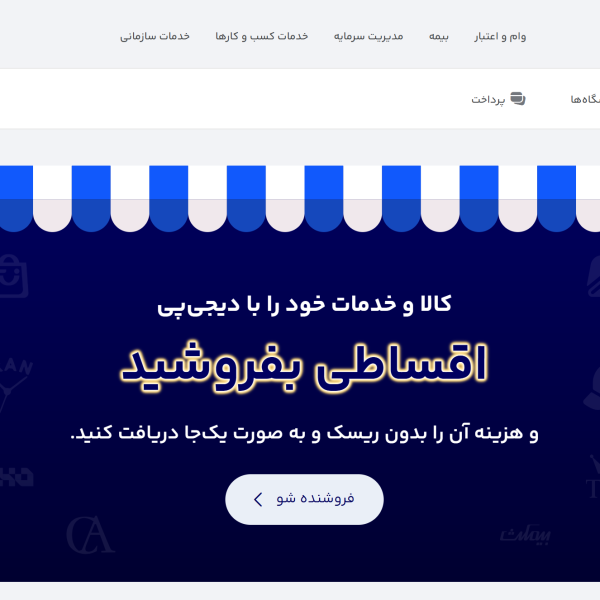 دیجی پی