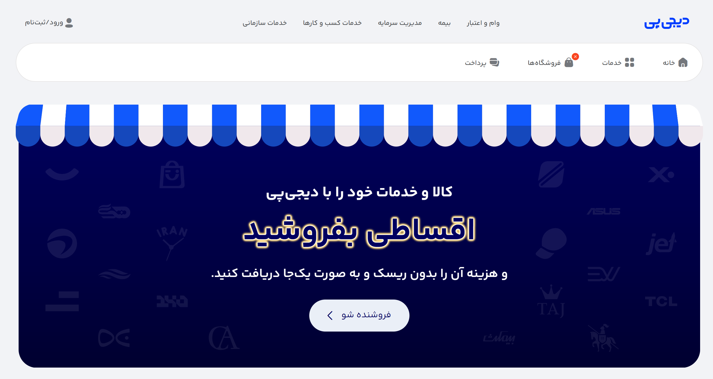 دیجی پی